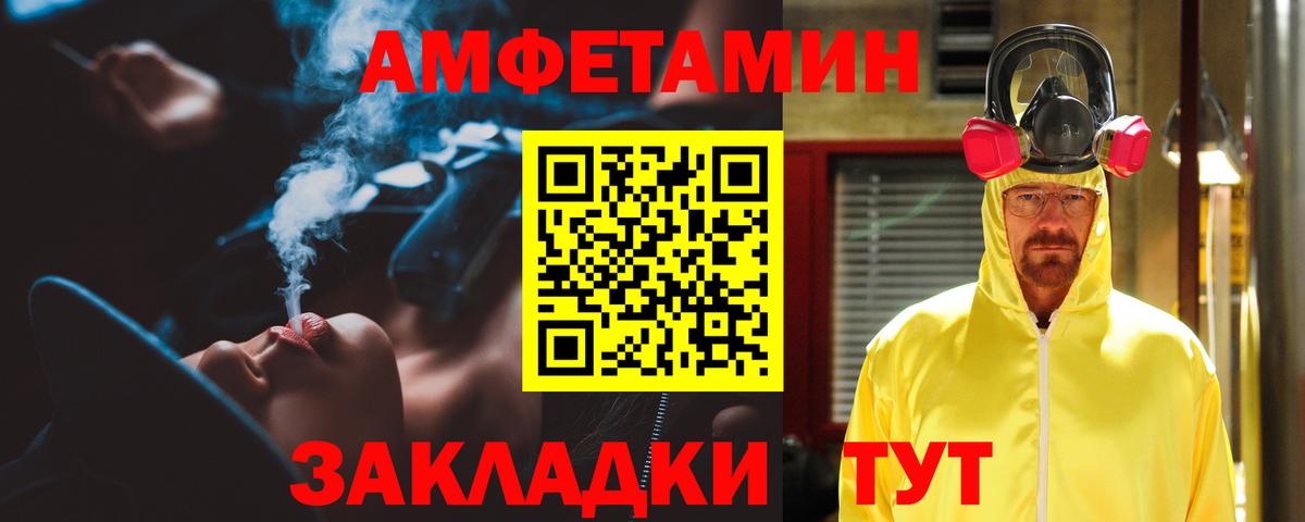 АМФ 98%  Amphetamine  Троицк  Вход с VPN 