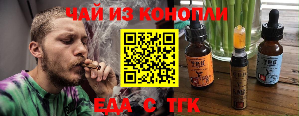 Печенье с ТГК конопля  Вход с VPN  Троицк 