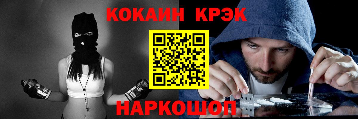 Cocaine 99%  Кокаин  Вход с VPN  Троицк  COCAIN Колумбийский 