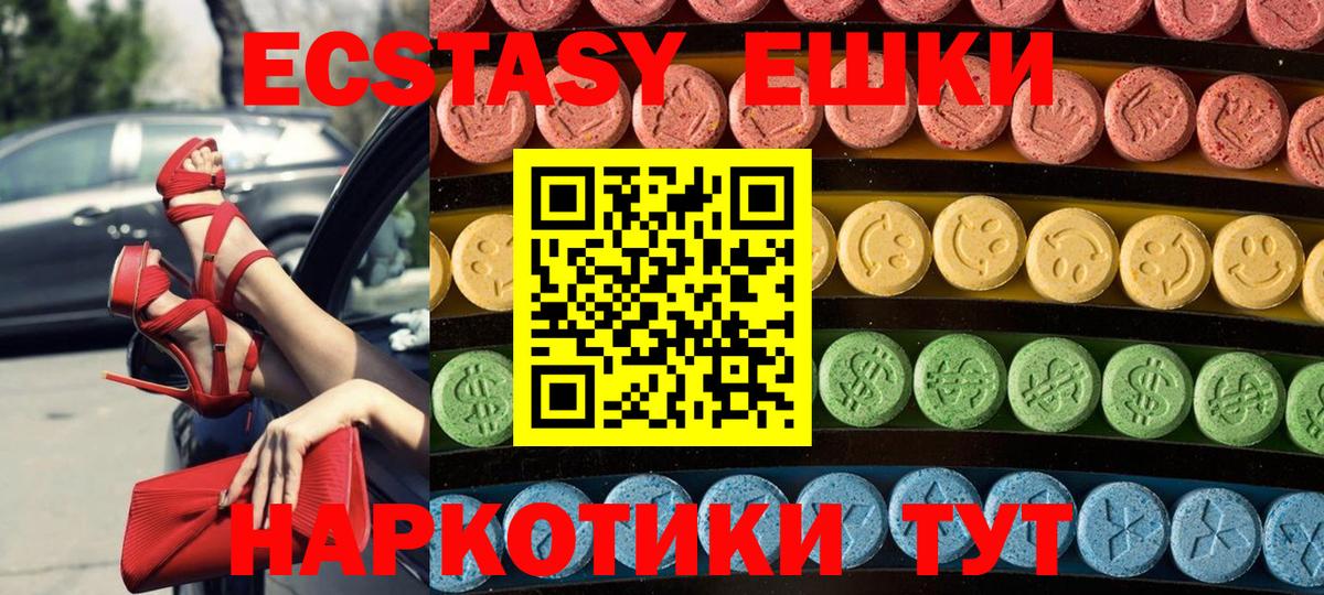 мориарти клад  Ecstasy Дубай  Вход с VPN  Троицк 
