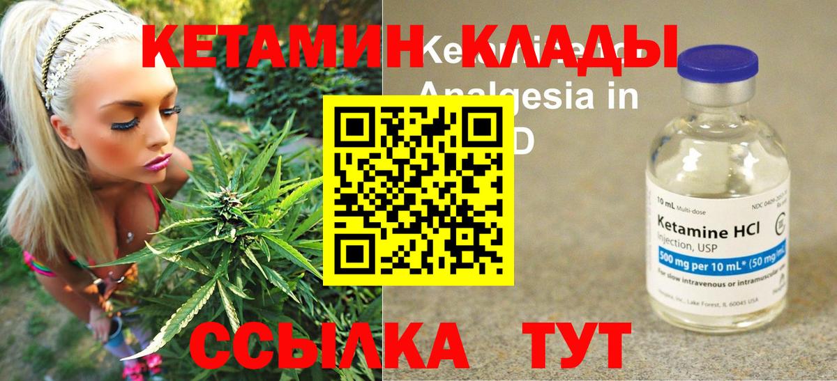 КЕТАМИН ketamine  Вход с VPN  Троицк  КЕТАМИН ketamine 