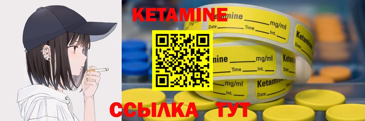 КЕТАМИН ketamine Троицк