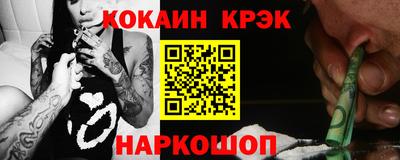 мяу мяу кристалл Новозыбков