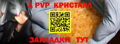 мяу мяу кристалл Новозыбков
