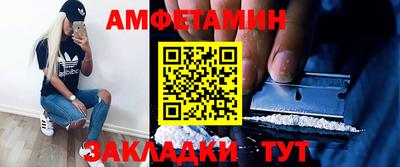 мяу мяу кристалл Новозыбков