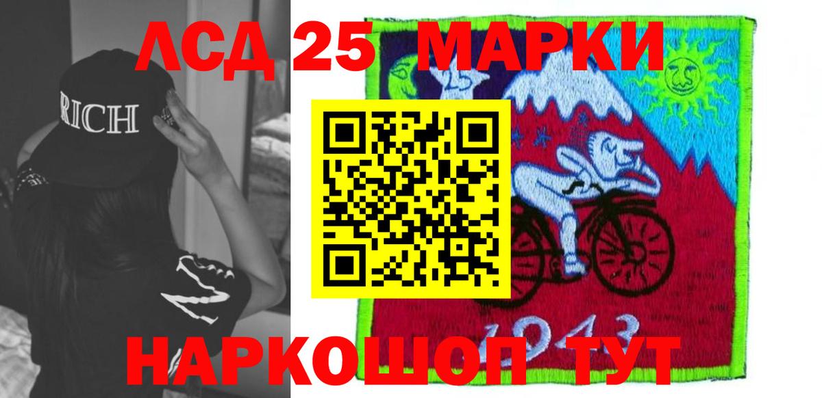 Троицк  LSD-25 экстази кислота  Лсд 25 экстази  Вход с VPN 