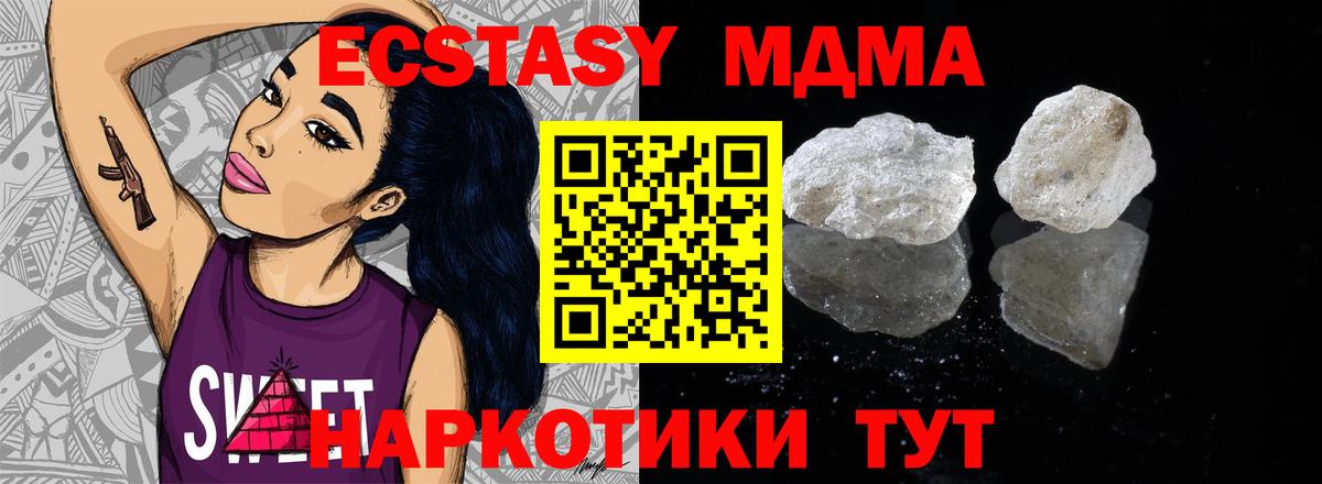 MDMA VHQ  Вход с VPN  Троицк  МДМА Molly 