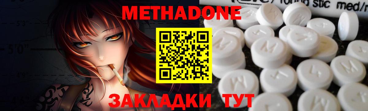 гидра ССЫЛКА  Вход с VPN  Метадон VHQ  Троицк  МЕТАДОН methadone 