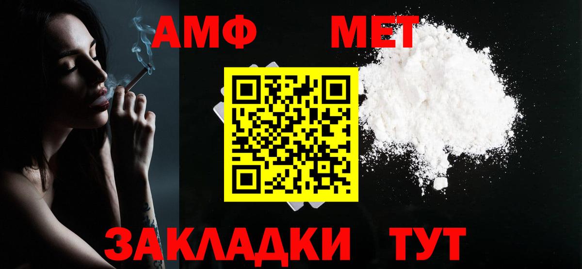 МЕТАМФЕТАМИН Methamphetamine  Вход с VPN  МЕТАМФЕТАМИН Methamphetamine  Троицк 
