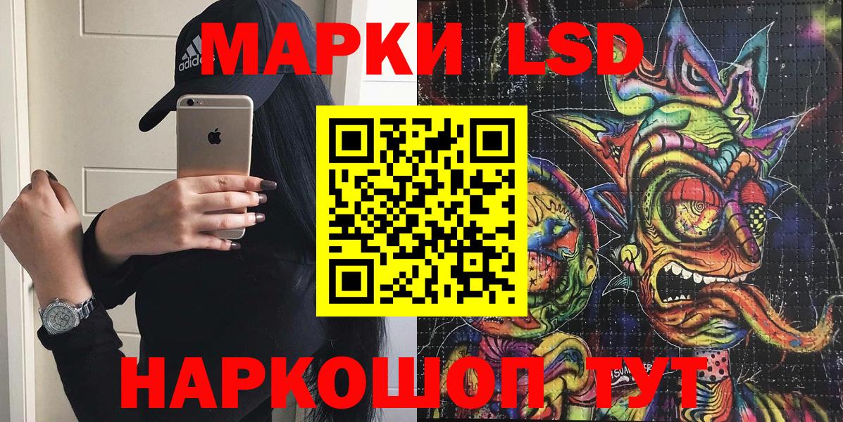 Наркотические марки 1,8мг  Вход с VPN  Наркотические марки  Троицк  Наркотические марки 1,8мг 
