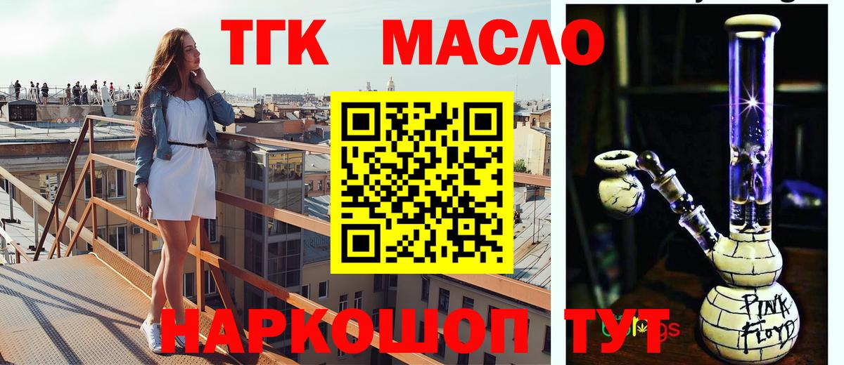 ТГК Wax  ТГК вейп с тгк  Троицк  Вход с VPN 