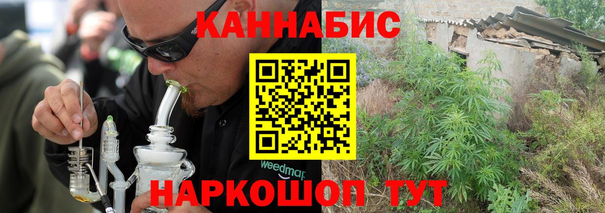 Канабис Bruce Banner Троицк